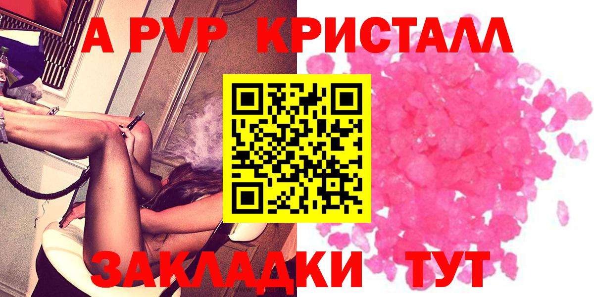 APVP VHQ Новотроицк