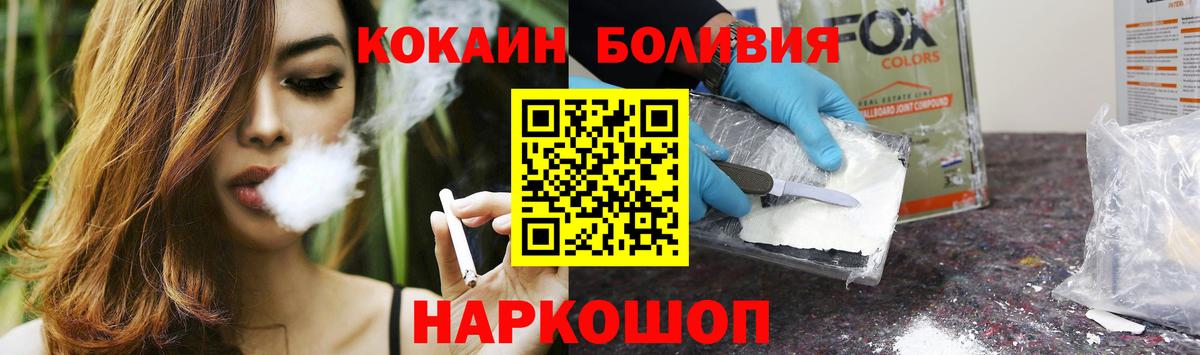 КОКАИН Fish Scale  Вход с VPN  Кокаин 99%  Новотроицк 