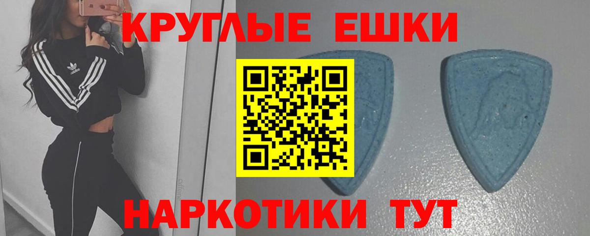 Экстази Cube Новотроицк