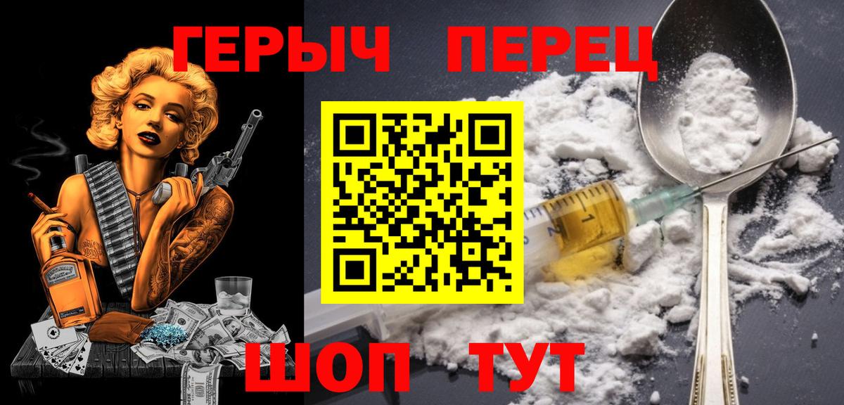ГЕРОИН Афган Новотроицк