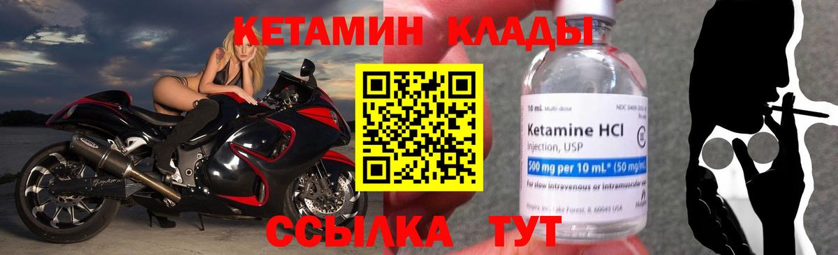 КЕТАМИН VHQ  КЕТАМИН VHQ  Вход с VPN  Новотроицк 