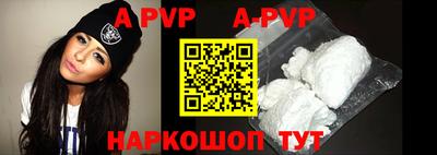 apvp Славянск-на-Кубани