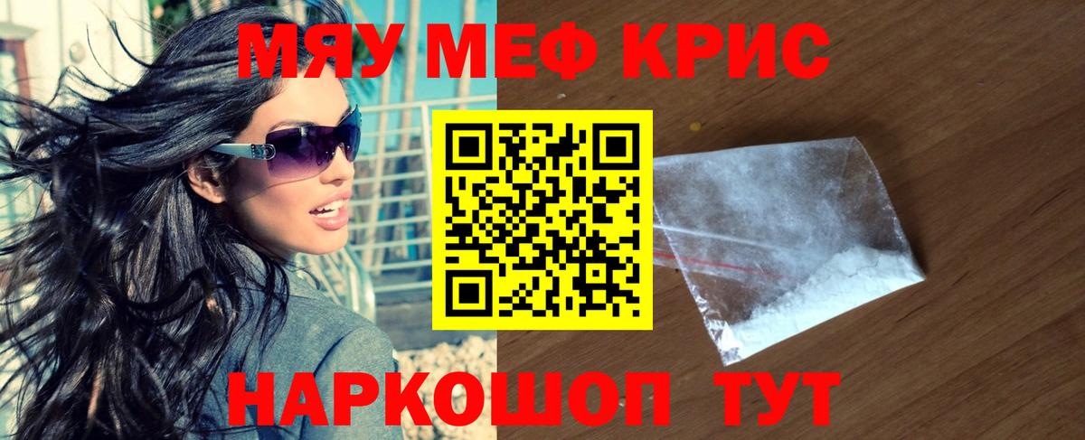 Мефедрон  МЕФ  Новотроицк  Вход с VPN  МЯУ-МЯУ mephedrone  Мефедрон мука 
