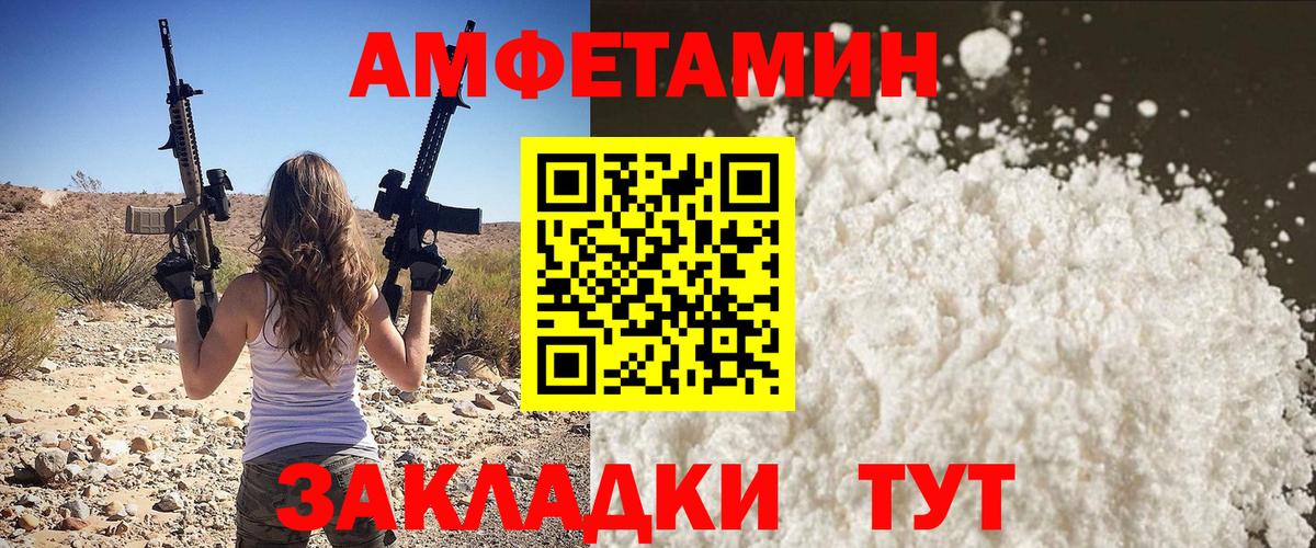 Метамфетамин витя Новотроицк