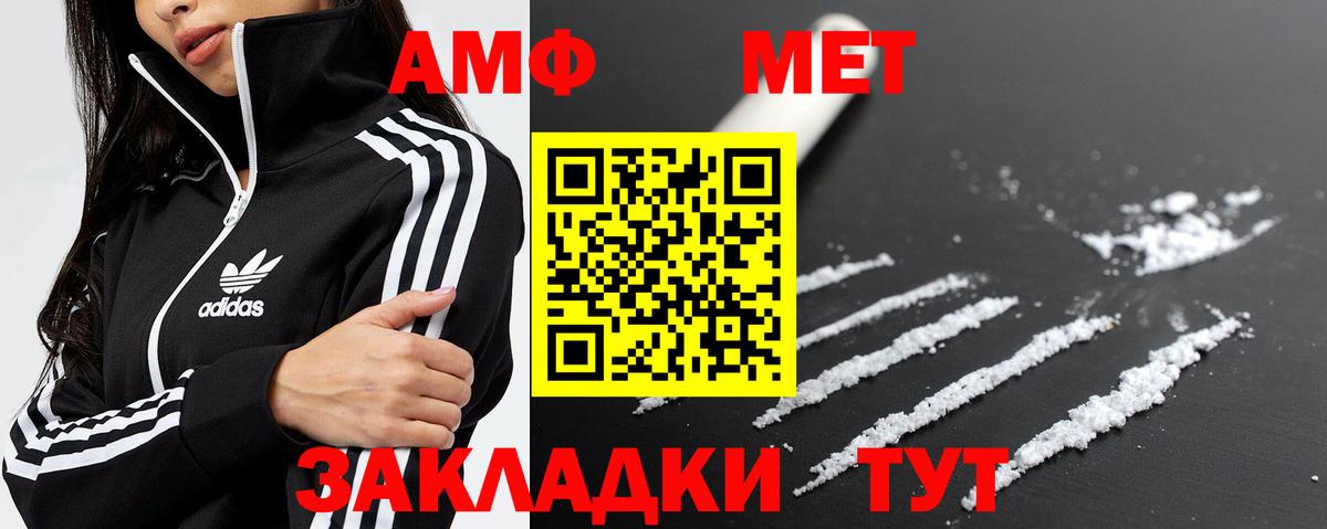 МЕТАМФЕТАМИН мет  Вход с VPN  Новотроицк 