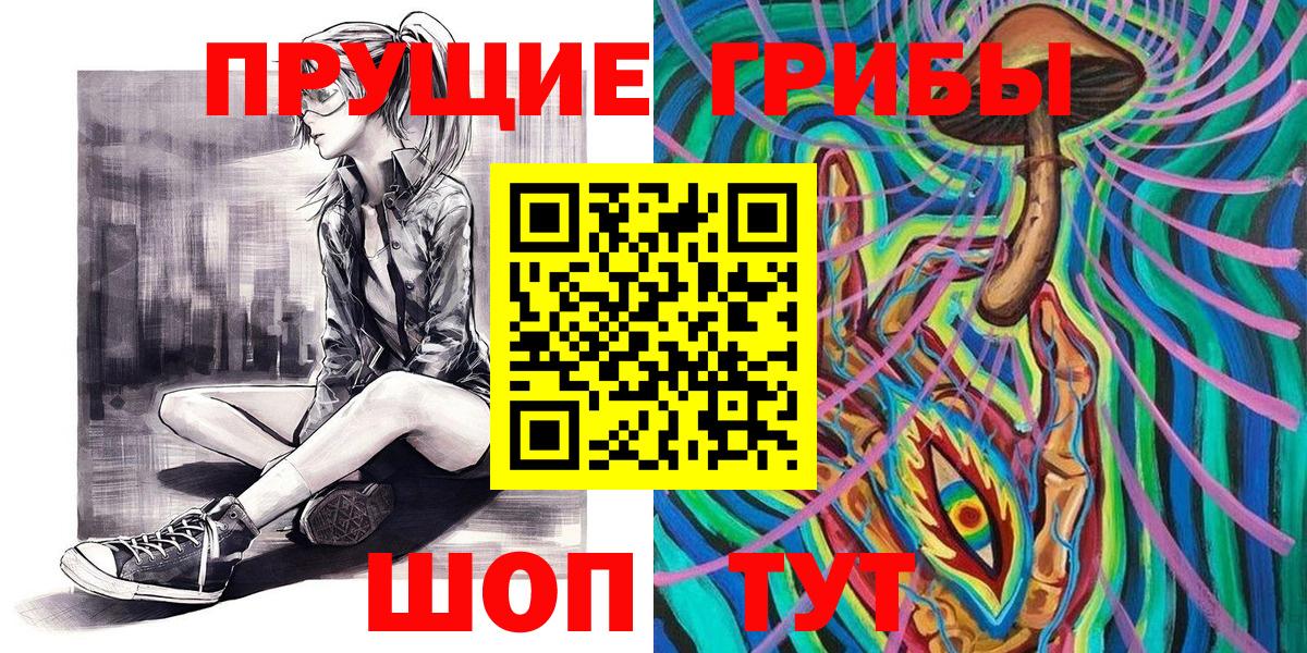 Новотроицк  Псилоцибиновые грибы ЛСД  Вход с VPN 