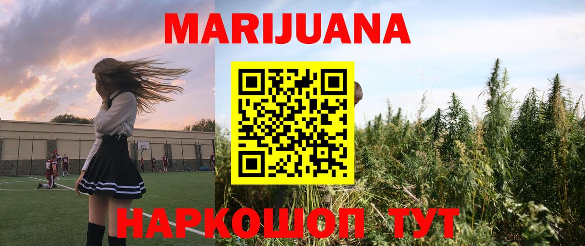 Бошки Шишки тримм  Марихуана Ganja  Вход с VPN  Новотроицк 